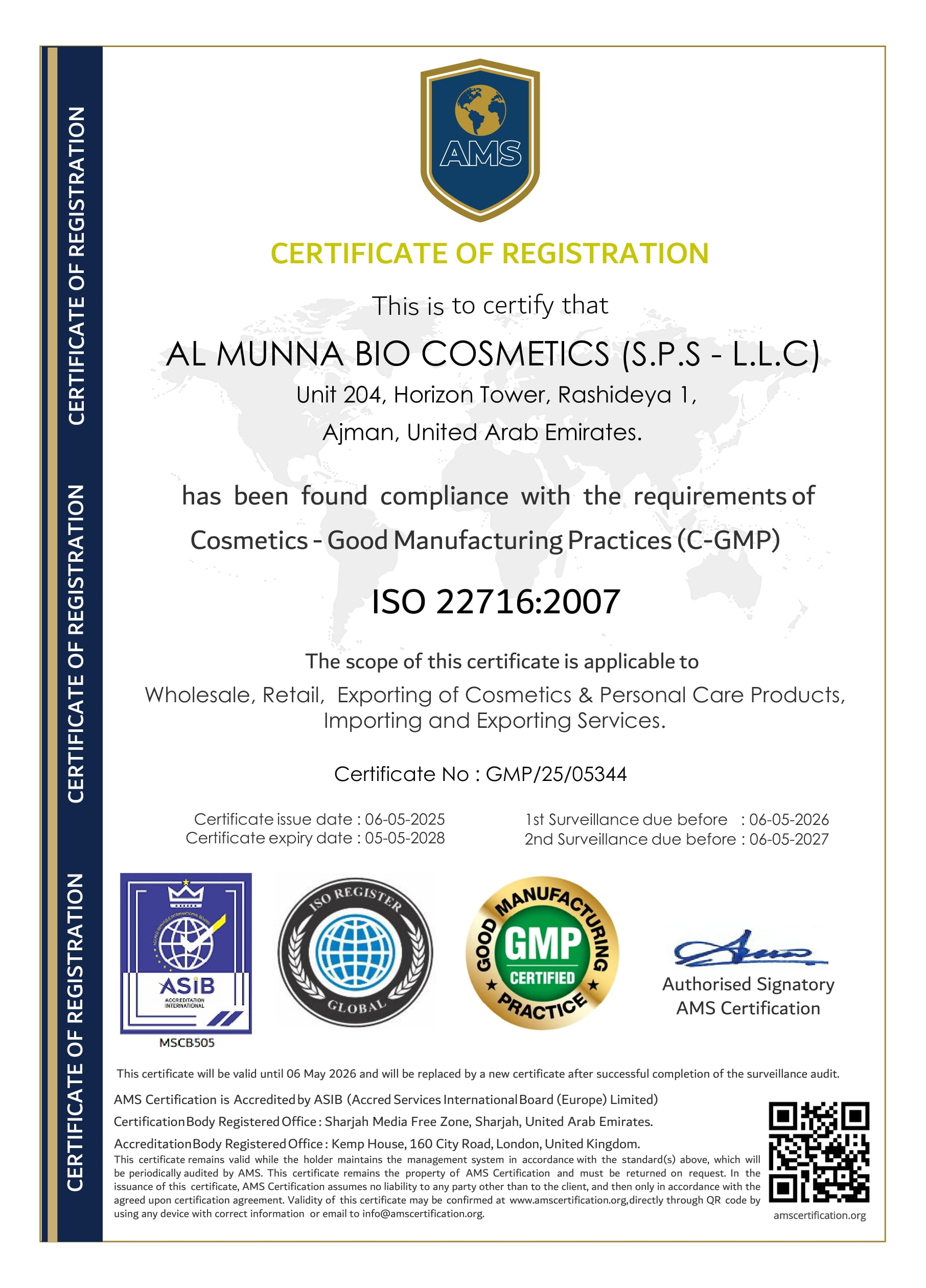 شهادة جودة المنتج